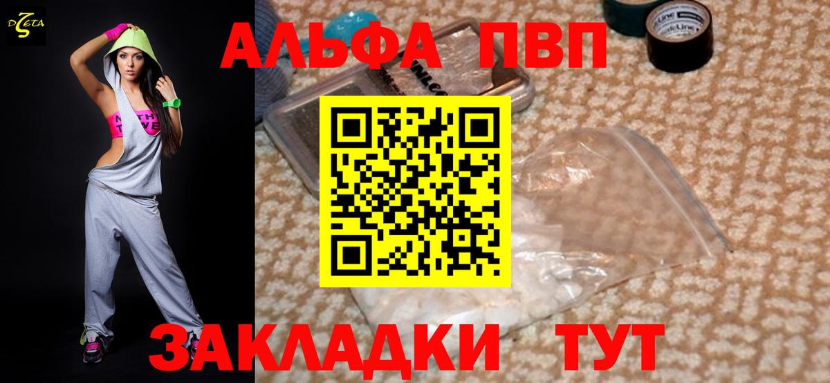 Alfa_PVP VHQ Кинель