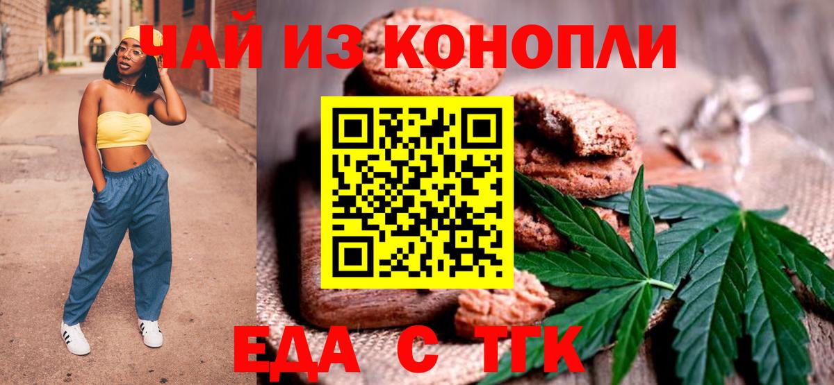 Кинель  Печенье с ТГК конопля  Вход с VPN 