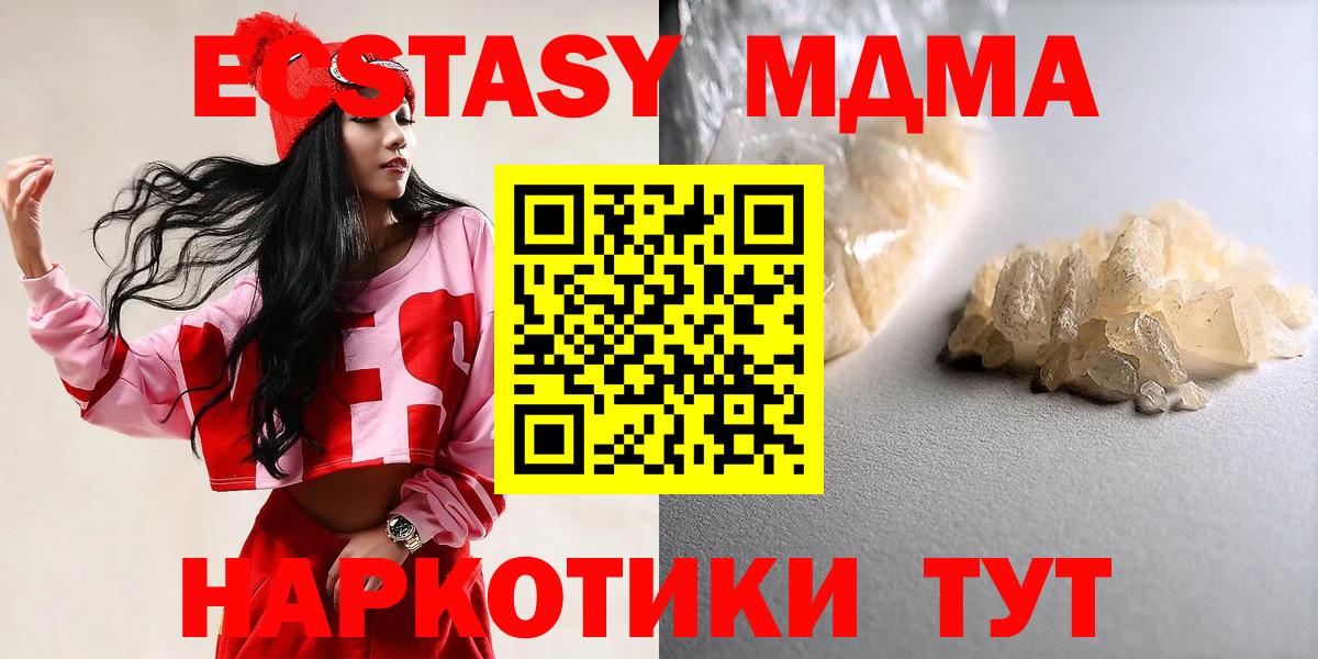 Кинель  МДМА VHQ  Вход с VPN  МДМА  MDMA молли 