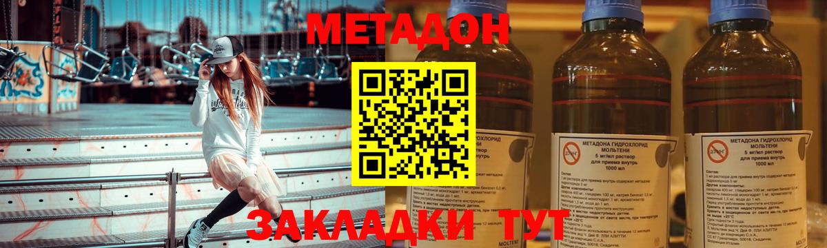 Метадон VHQ Кинель