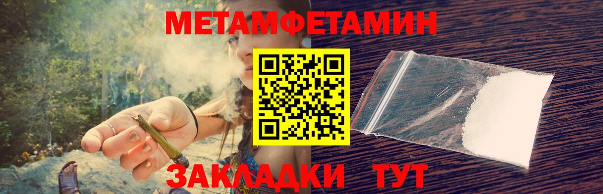 Кинель  Метамфетамин кристалл  Вход с VPN 
