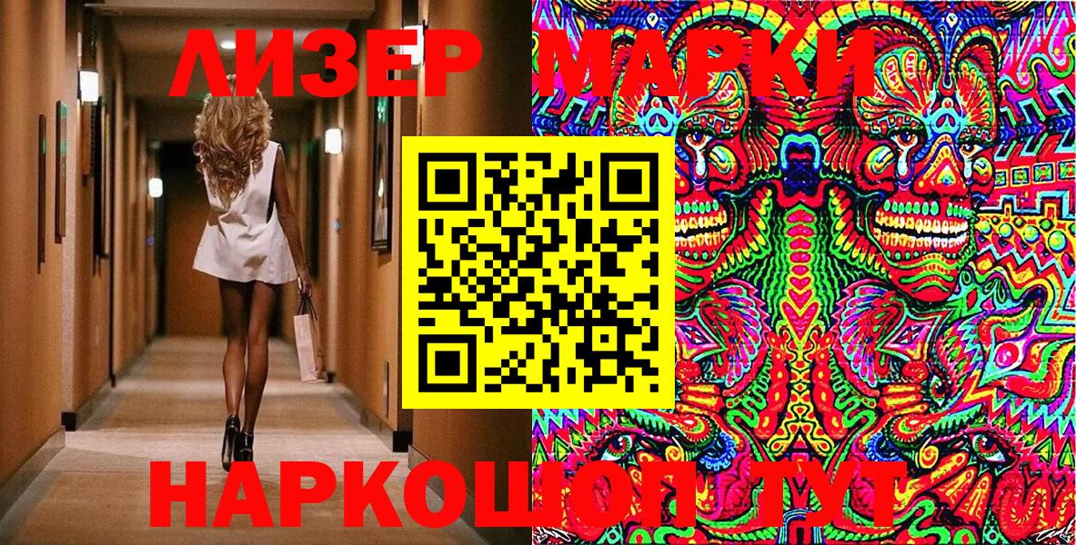 Кинель  Марки 25I-NBOMe 1500мкг  что такое   Марки 25I-NBOMe 1500мкг  Вход с VPN 