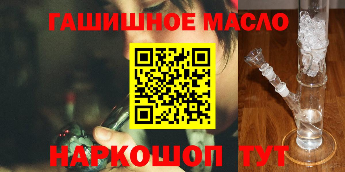 Дистиллят ТГК THC oil Кинель