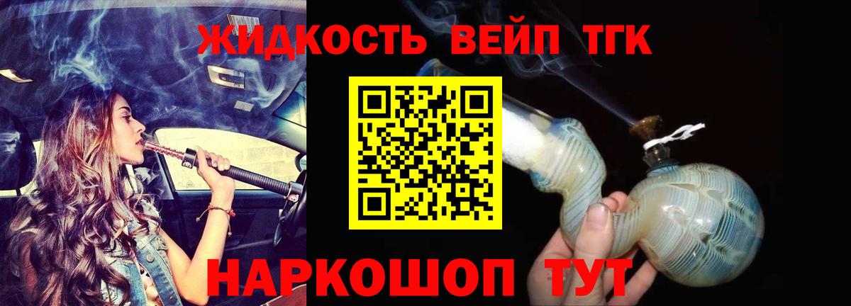 ТГК Wax  Дистиллят ТГК THC oil  Вход с VPN  Кинель 